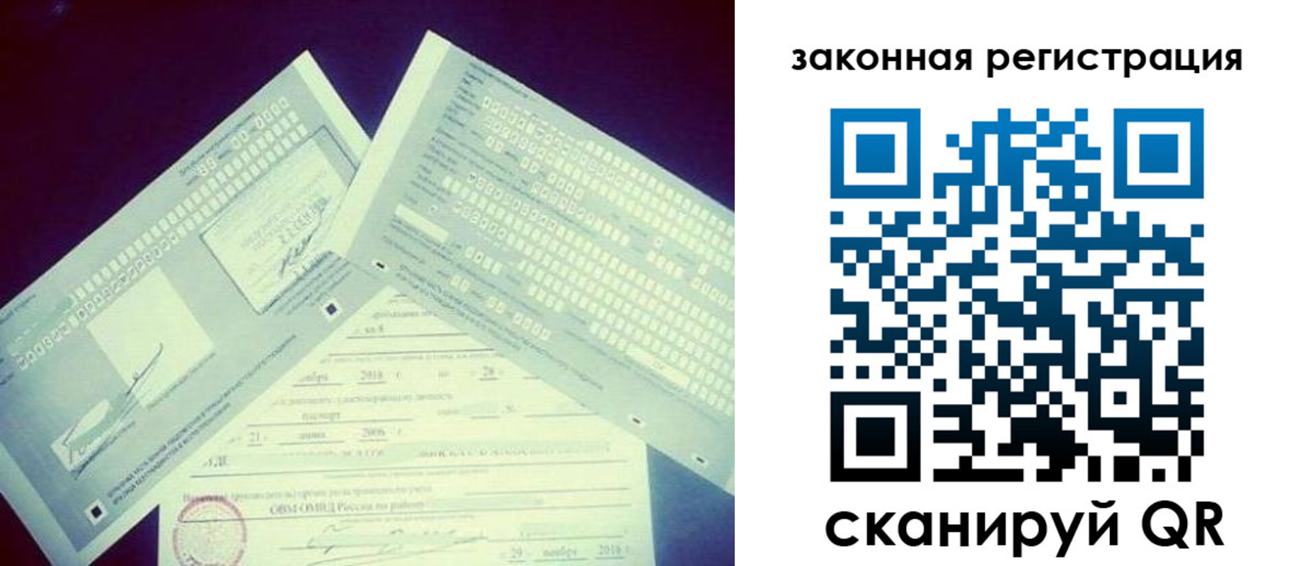прописка в квартире в Архангельске