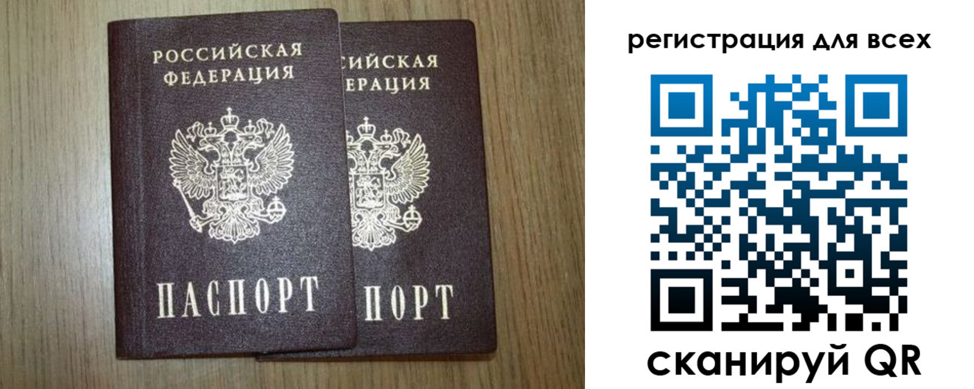 прописка ребенка в Архангельске